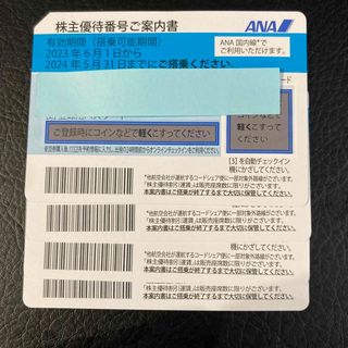エーエヌエー(ゼンニッポンクウユ)(ANA(全日本空輸))のANA株主優待券　4枚(航空券)