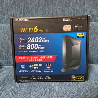 エレコム(ELECOM)のエレコム WiFiルーター 無線LAN 親機 WiFi6 2402+800Mbp(その他)