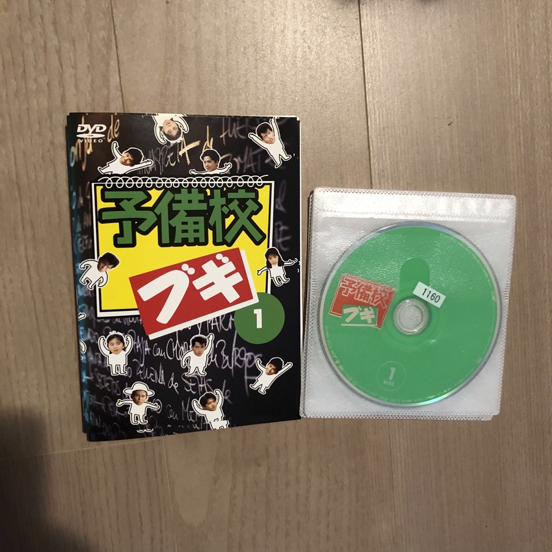 DVD レンタル落ち　予備校ブギ　全６巻　織田裕二　緒方直人　的場浩司