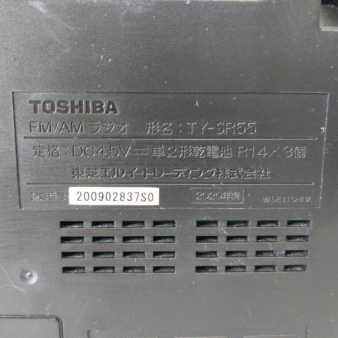 東芝(トウシバ)のTOSHIBA ラジオ TY-SR55 2020年製 AM FM  東芝 ラジオ スマホ/家電/カメラのオーディオ機器(ラジオ)の商品写真