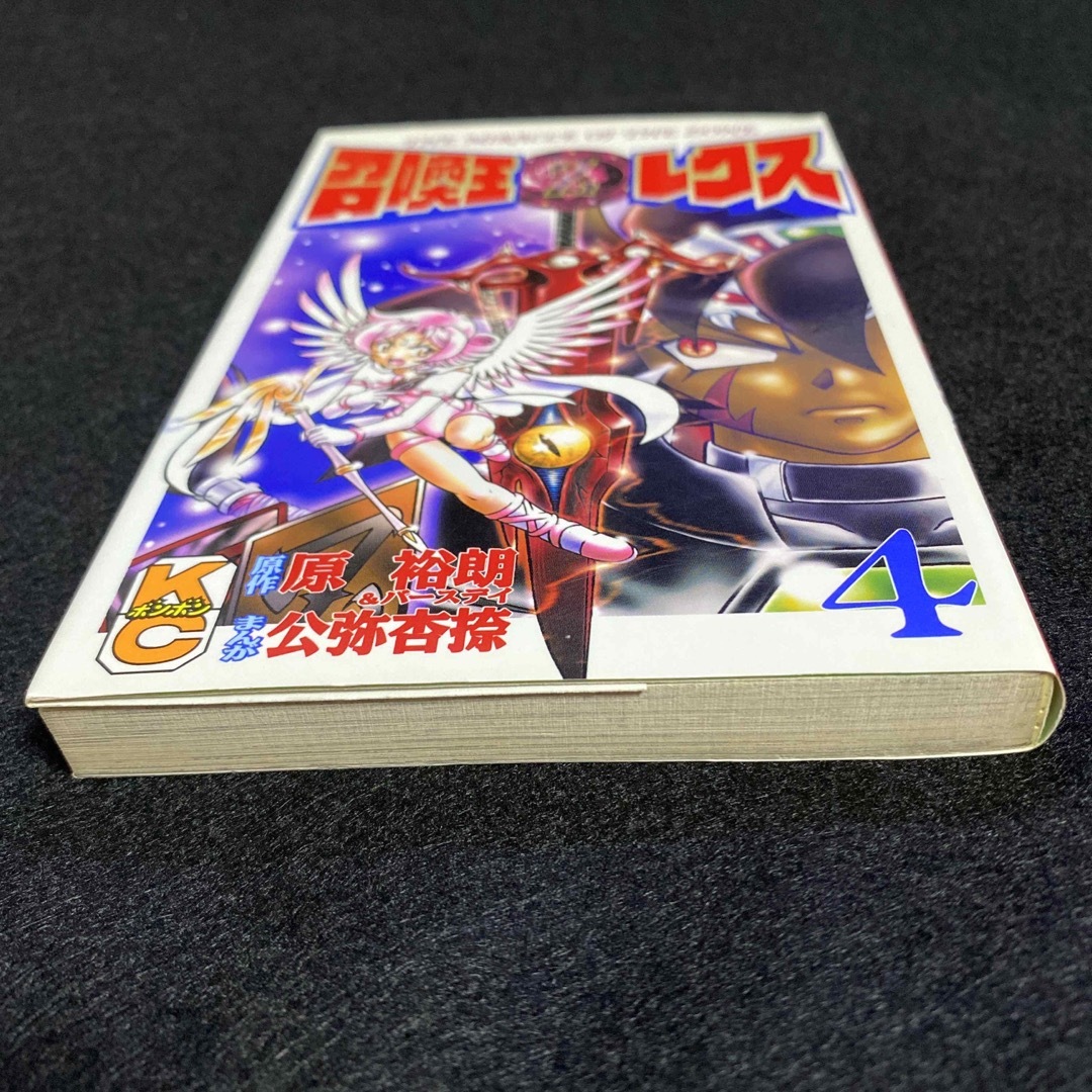 MOZ召喚王レクス2 ザ・ミラクルオブザ・ゾーン 3/講談社/原ひろあき
