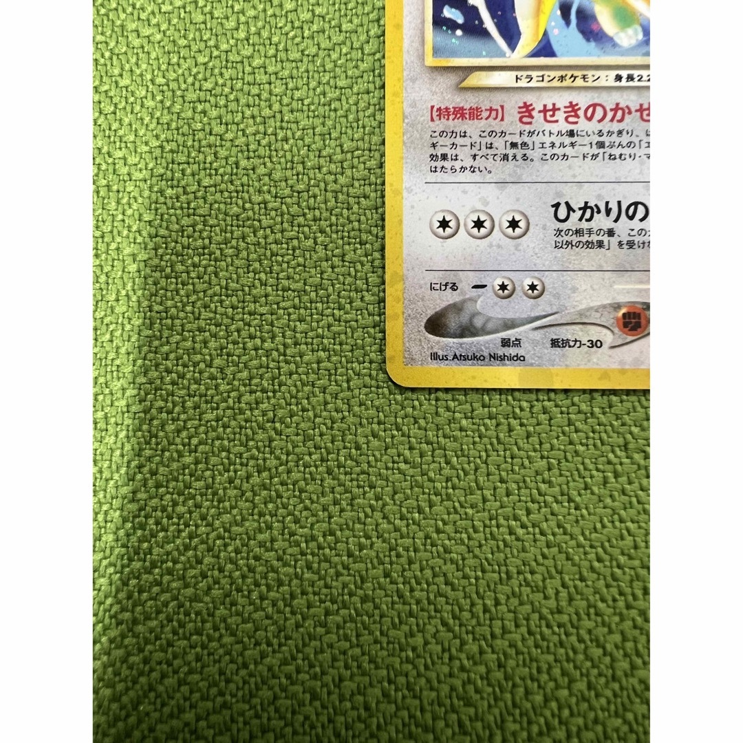 ポケモンカード　やさしいカイリュー　LV47 初期