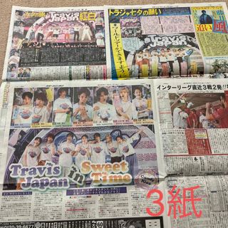 ジャニーズ(Johnny's)のTravisJapan 新聞(印刷物)