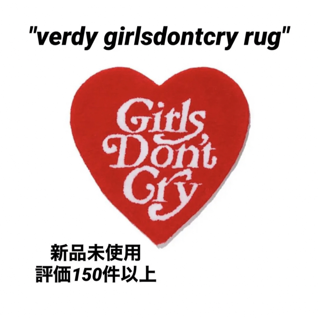 GDC(ジーディーシー)のgirlsdontcry RUG VERDY ガールズドントクライ ラグ インテリア/住まい/日用品のラグ/カーペット/マット(ラグ)の商品写真