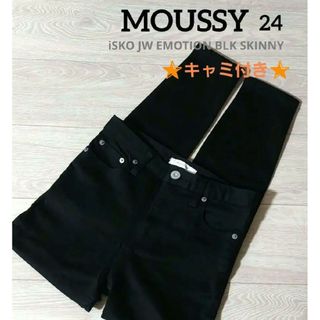 マウジー(moussy)の♡今月のみ♡iSKO JW EMOTION BLK SKINNY(スキニーパンツ)