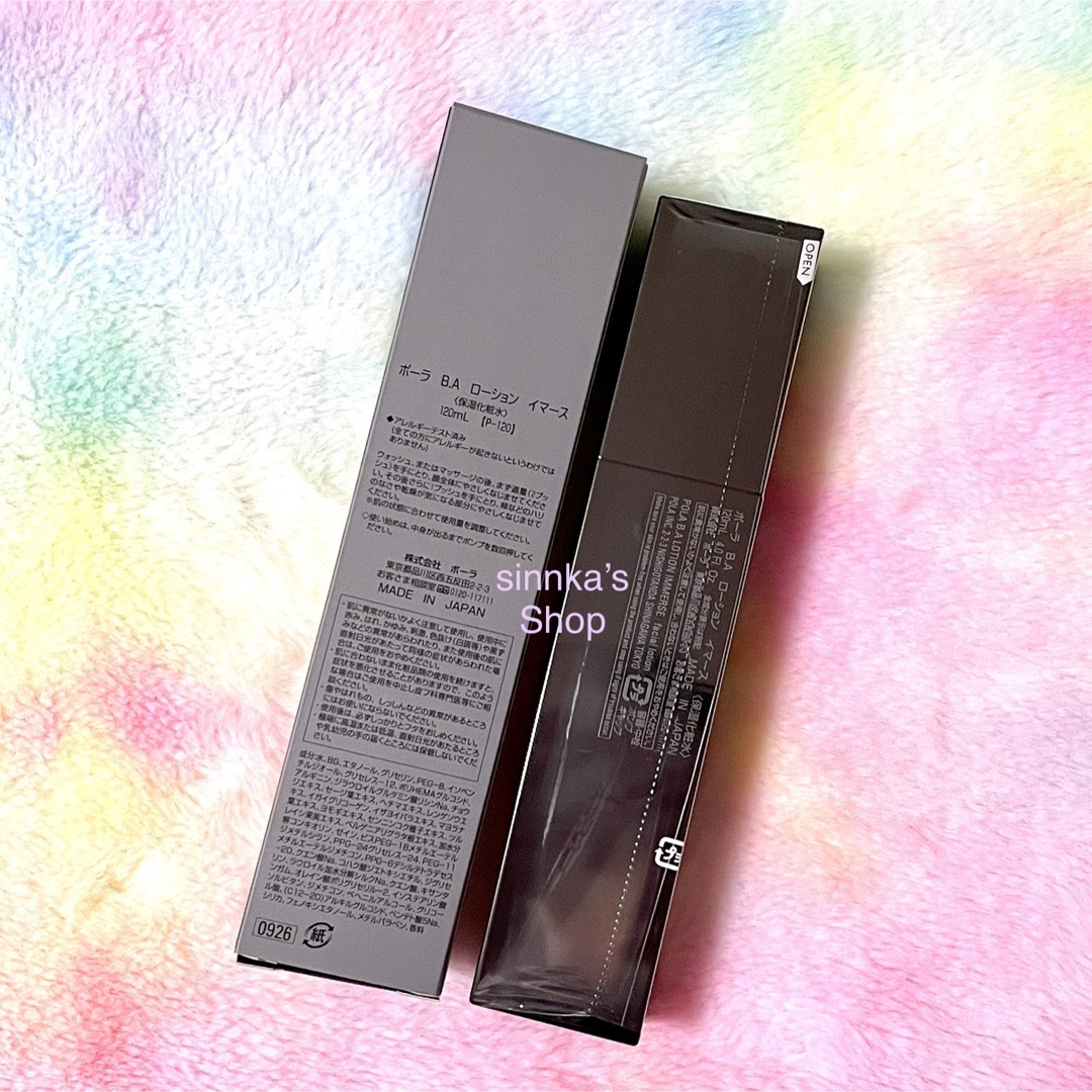 POLA BA ローション イマース本体 120ml