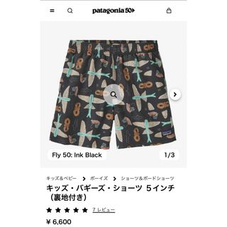 パタゴニア(patagonia)の【新品】Patagonia バギーズ・ショーツ 5インチ(ショートパンツ)