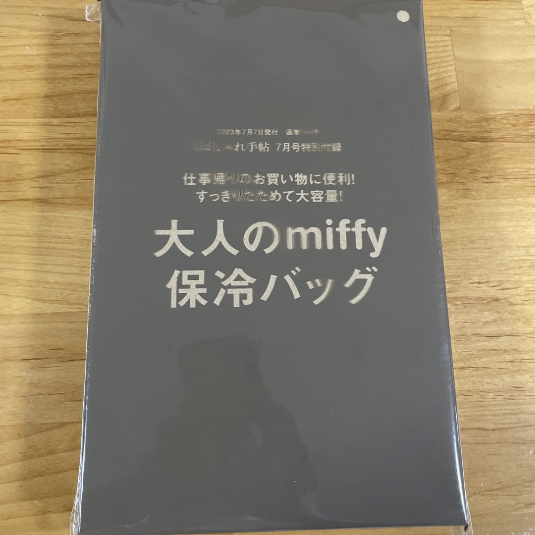 miffy(ミッフィー)の【新品未開封】大人のおしゃれ手帖 ７月号付録　大人のmiffy 保冷バッグ レディースのバッグ(トートバッグ)の商品写真