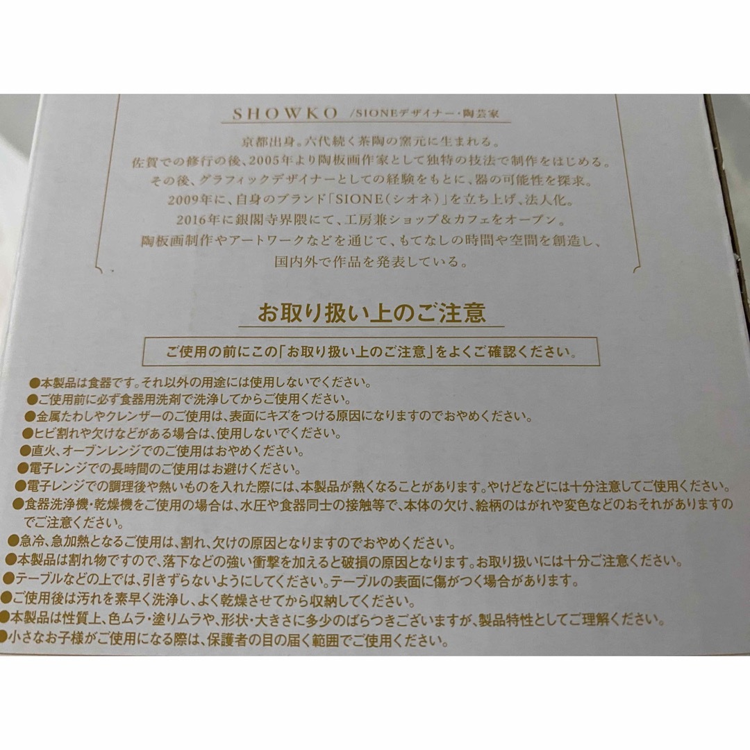 【新品】お皿 取り皿 小皿 2枚セット エンタメ/ホビーのコレクション(ノベルティグッズ)の商品写真