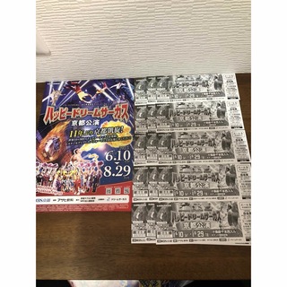 ハッピードリームサーカス　京都公演　チケット　3枚(サーカス)