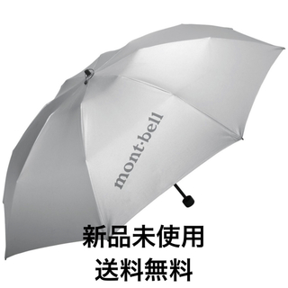 【新品未使用】モンベル　晴雨兼用傘　日傘　サンブロックアンブレラ【人気商品】(傘)