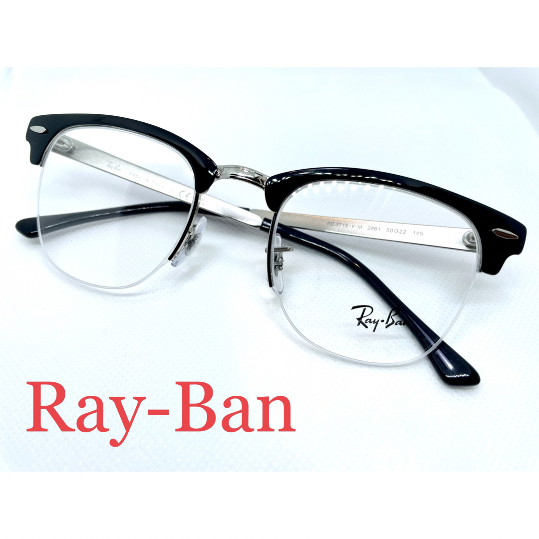 【Ray-Ban】レイバン　メガネ　クラブマスターメタル　RX3716VM 激安