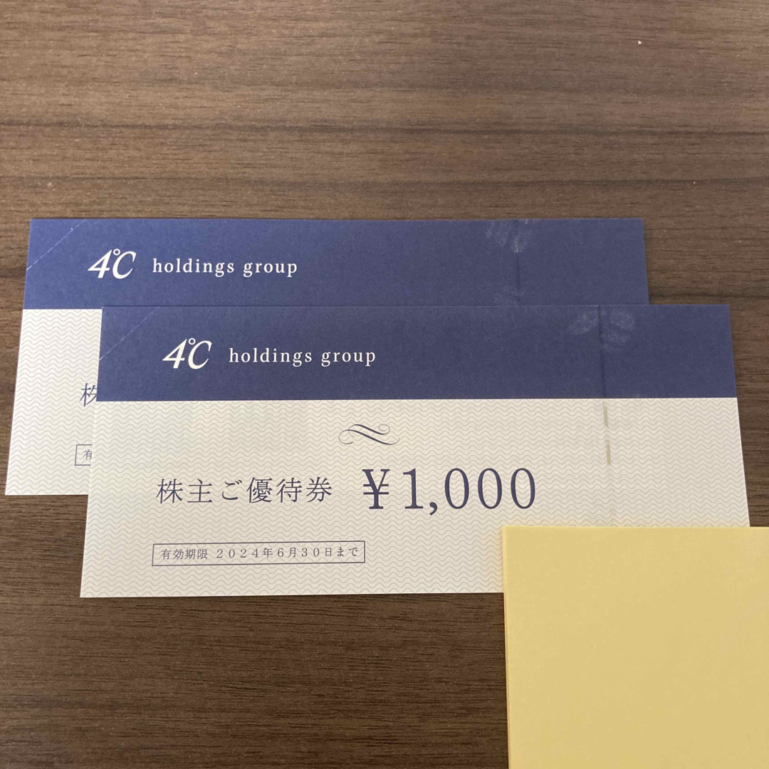 4℃ - ヨンドシー 株主優待券2000円分の通販 by daizu333's shop｜ヨンドシーならラクマ