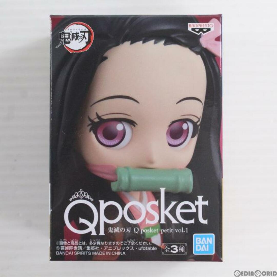 鬼滅の刃 qposket petit vol.1 禰豆子 フィギュア　2体セット