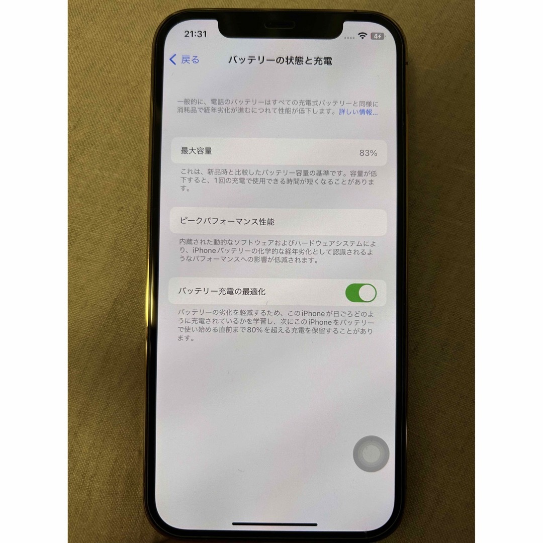 iPhone  12Pro 256GB ゴールド　SIMフリー