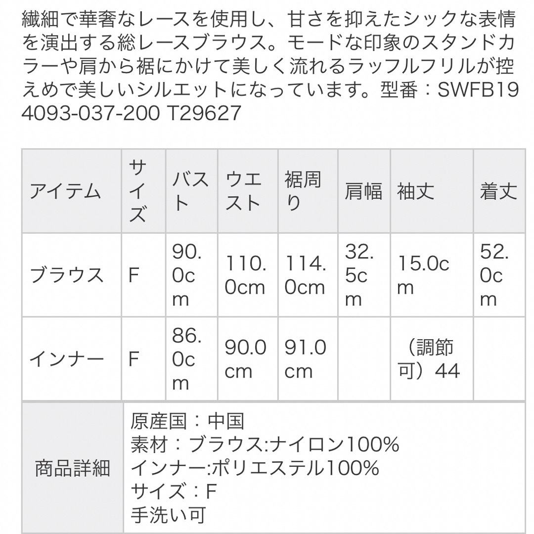 SNIDEL(スナイデル)のスナイデル　snidel  SNIDEL シアーレースラッフルブラウス 結婚式 レディースのトップス(シャツ/ブラウス(半袖/袖なし))の商品写真