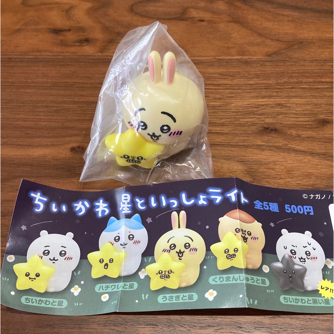 ちいかわ星といっしょライト エンタメ/ホビーのおもちゃ/ぬいぐるみ(キャラクターグッズ)の商品写真