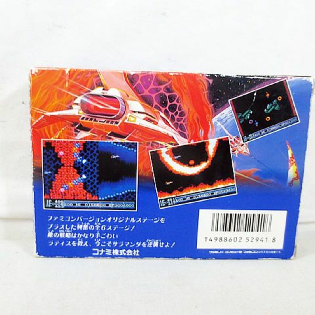 美品 ファミコン FC ファミリーコンピュタ 沙羅曼蛇 サラマンダ
