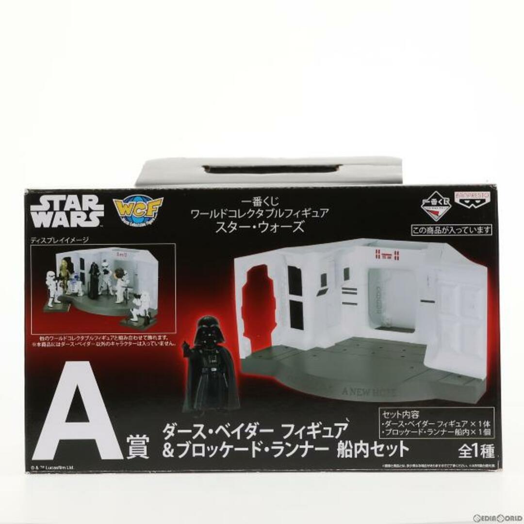 BANPRESTO - A賞 ダース・ベイダー&ブロッケード・ランナー 船内セット