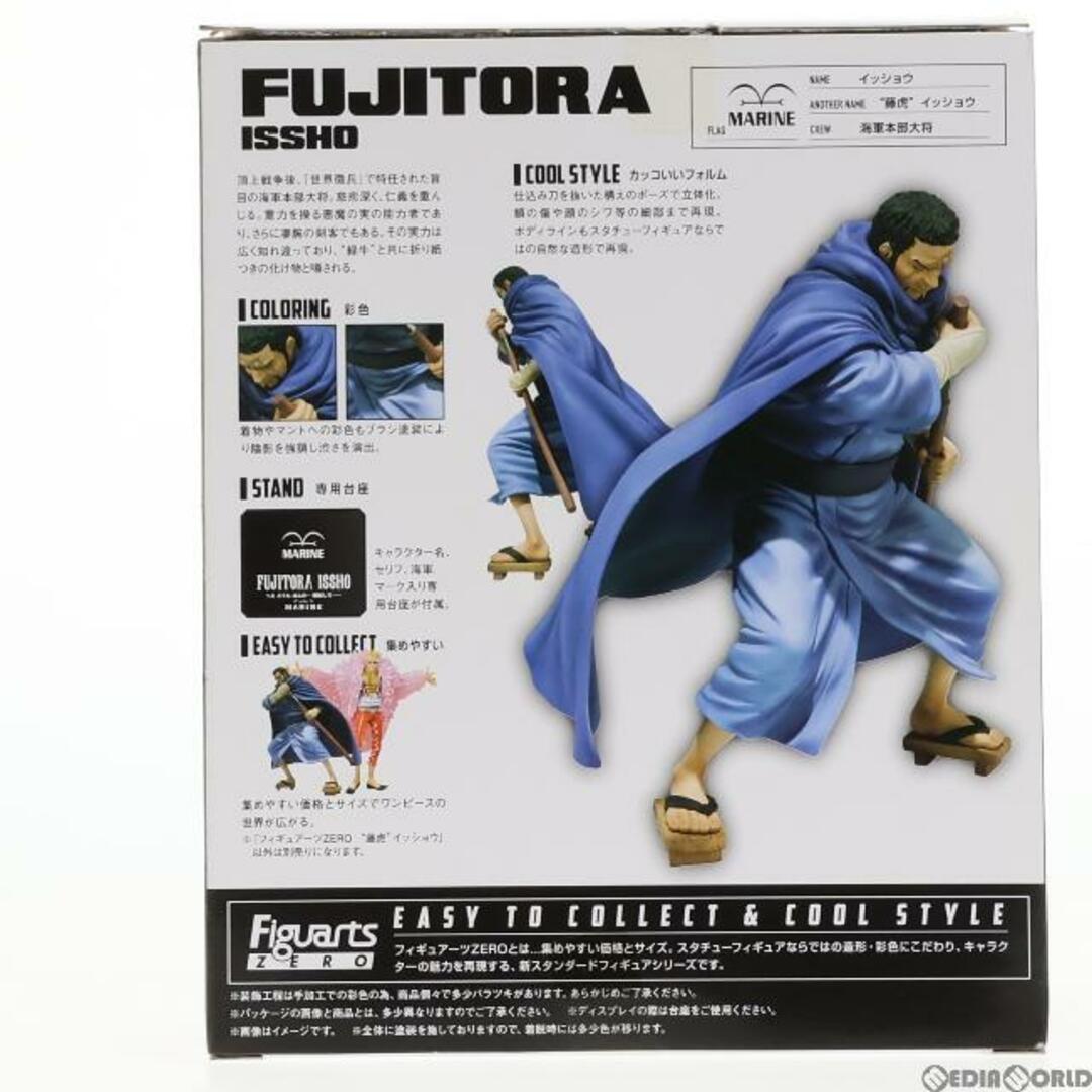 BANDAI - 魂ウェブ商店限定 フィギュアーツZERO 藤虎(ふじとら