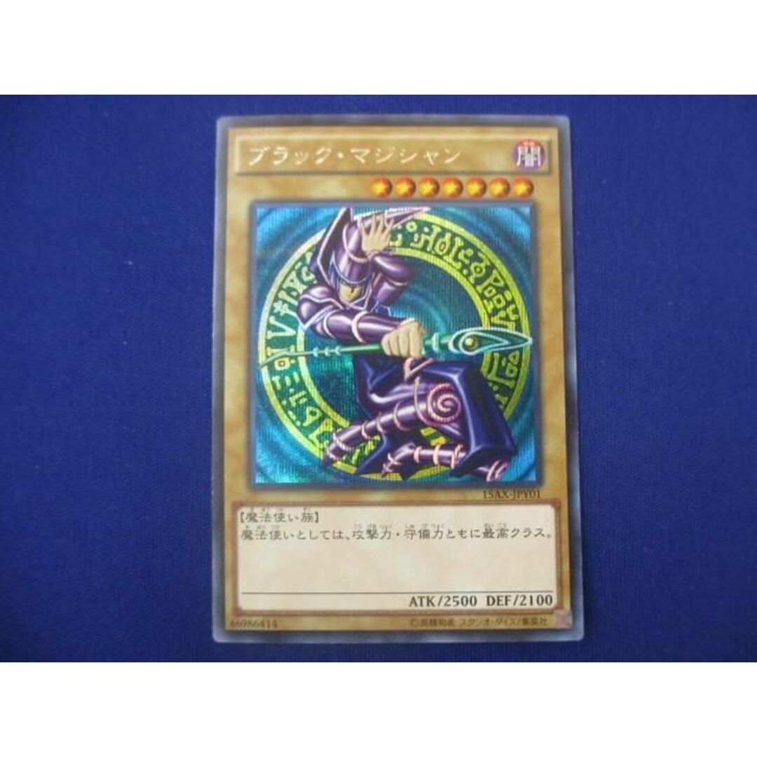 ブラック・マジシャン シークレット 【PSA10】15AX-JPY01 - その他