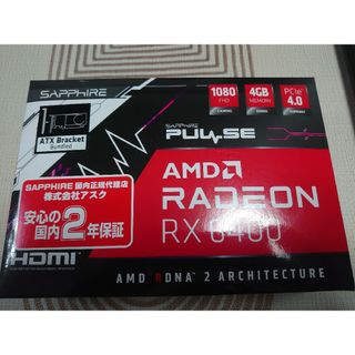 エーエムディー(AMD)のRadeon RX6400(PC周辺機器)