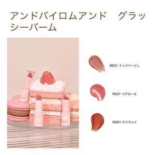 エチュードハウス(ETUDE HOUSE)のリップ(口紅)