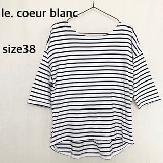 ルクールブラン(le.coeur blanc)のle. coeur blanc  ボーダー　コットン　Tシャツ トップス　日本製(Tシャツ(半袖/袖なし))