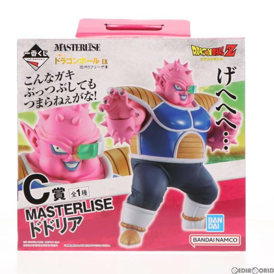 C賞 MASTERLISE ドドリア 一番くじ ドラゴンボール EX 恐怖!!フリーザ ...