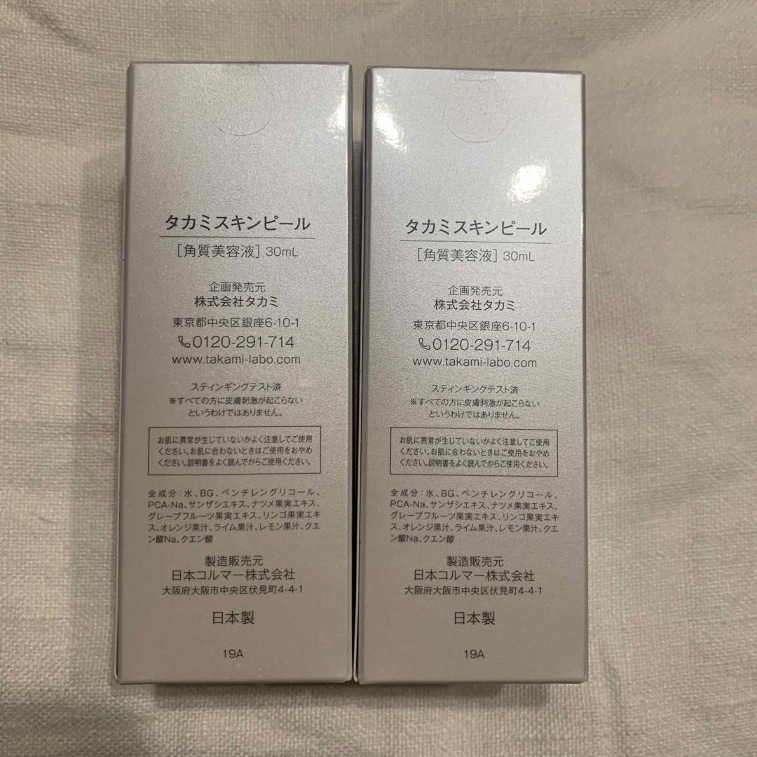 ★国内正規品★TAKAMI タカミスキンピール 30ml 2本