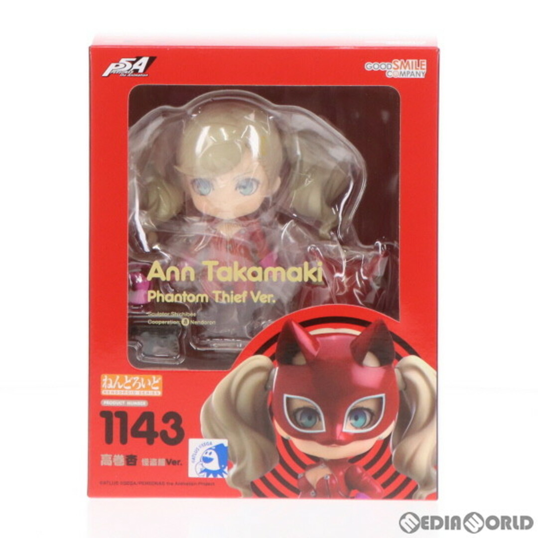 GOOD SMILE COMPANY - ねんどろいど 1143 高巻杏(たかまきあん) 怪盗服
