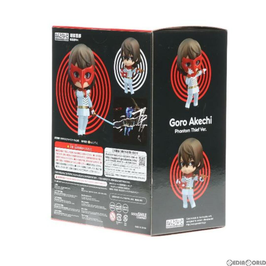 GOOD SMILE COMPANY(グッドスマイルカンパニー)のねんどろいど 1189 明智吾郎(あけちごろう) 怪盗服Ver. PERSONA5 the Animation(ペルソナ5 ジ アニメーション) 完成品 可動フィギュア グッドスマイルカンパニー エンタメ/ホビーのフィギュア(アニメ/ゲーム)の商品写真