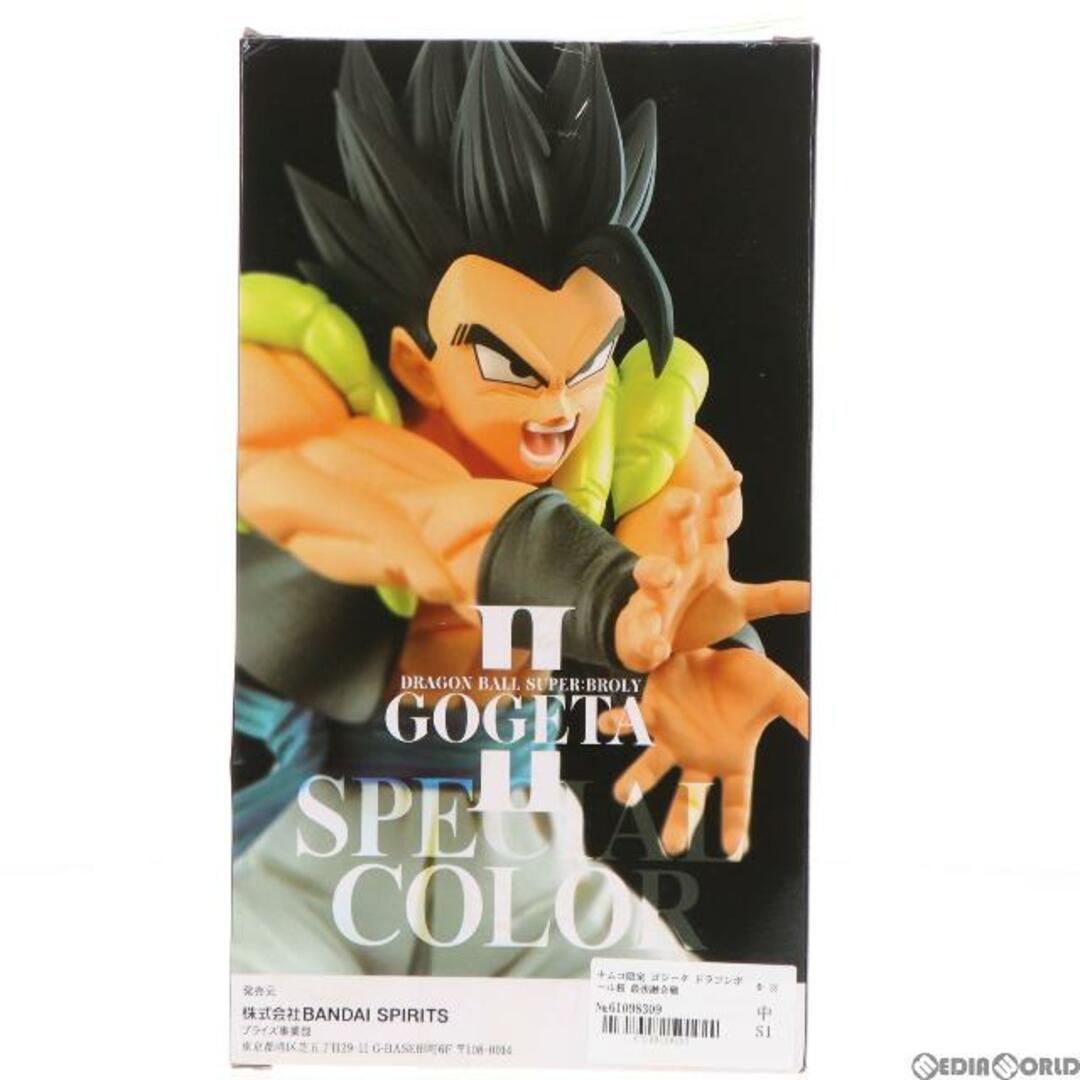 ナムコ限定 ゴジータ ドラゴンボール超 最強融合戦士ゴジータ-超かめはめ波!!-SPECIAL COLOR II ver.6  ドラゴンボール超(スーパー) ブロリー フィギュア プライズ(82446) バンプレスト