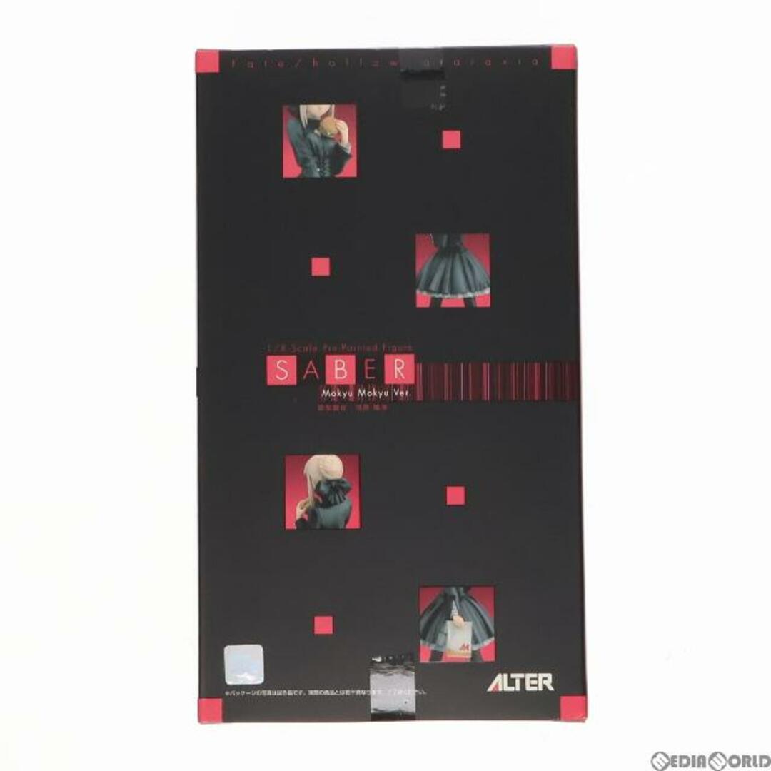 ワンフェス2007冬限定 黒セイバー もきゅもきゅVer. Fate/hollow ataraxia(フェイト/ホロウ アタラクシア) 1/8 完成品 フィギュア アルター