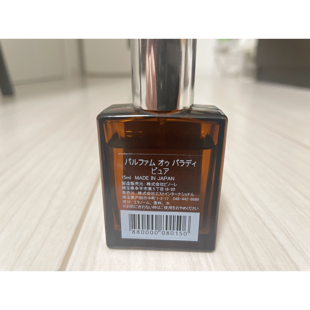 AUX PARADIS(オゥパラディ)のＡＵＸ　ＰＡＲＡＤＩＳ　ＰＵＲＥ コスメ/美容の香水(香水(女性用))の商品写真