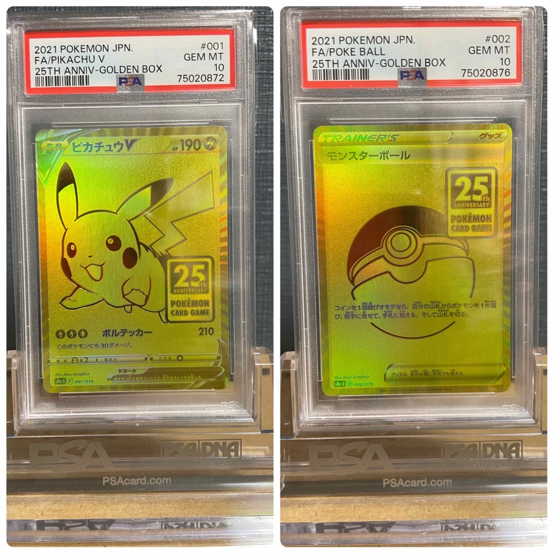 鑑定品】PSA10 ゴールデンピカチュウ モンスターボール 25周年 鑑定品】PSA10 ゴールデンピカチュウ モンスターボール 25周年