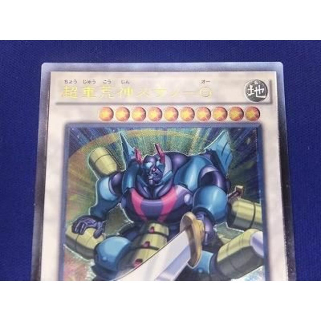 Yu-Gi-Oh SECE-JP048 Super Death Suzano-O (Ultra  