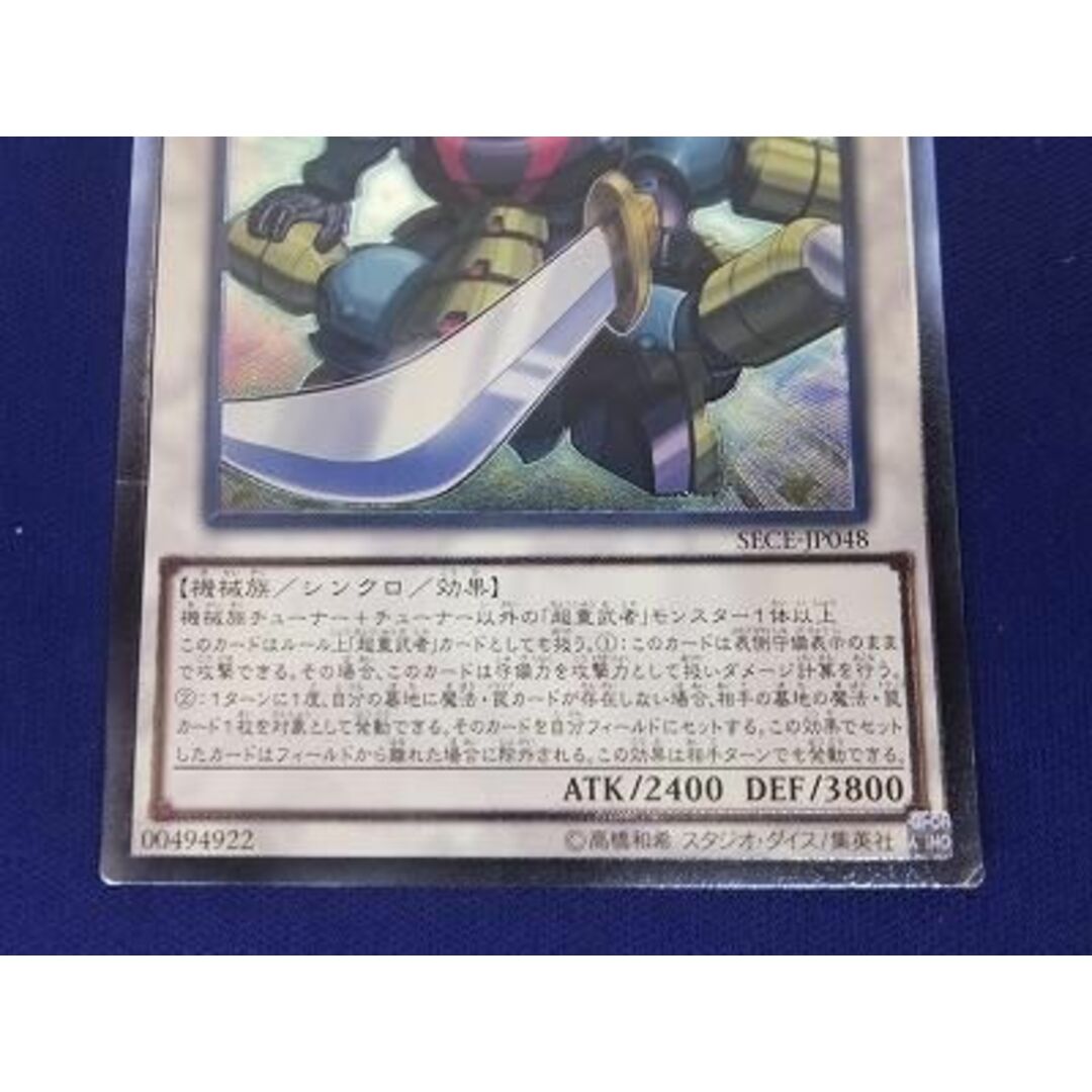 Yu-Gi-Oh SECE-JP048 Super Death Suzano-O (Ultra  