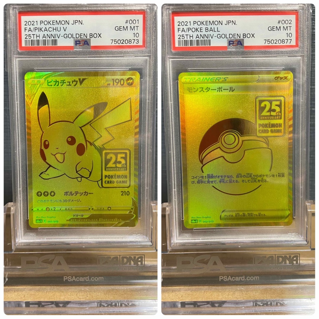 ゴールデンピカチュウ PSA9 25th プロモ　25周年 プロモーションカード