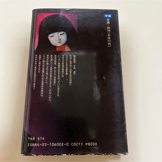 【初版本】わたしの怪奇ミステリー体験〈3〉 (ム-・ス-パ-・ミステリ-・ブック