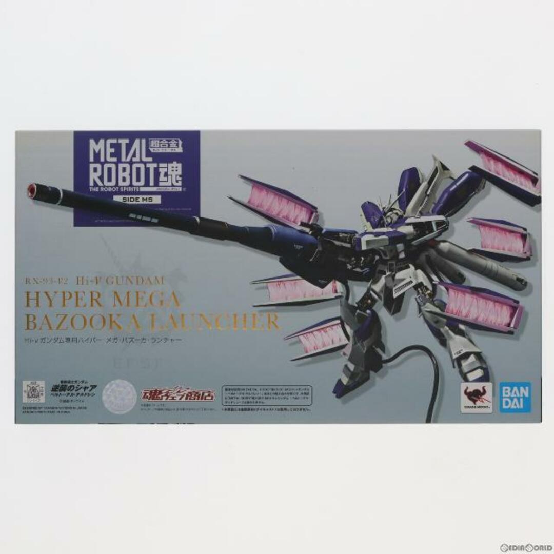 魂ウェブ商店限定 METAL ROBOT魂(SIDE MS) Hi-νガンダム専用ハイパー・メガ・バズーカ・ランチャー 機動戦士ガンダム 逆襲のシャア ベルトーチカ・チルドレン フィギュア用アクセサリ バンダイスピリッツ