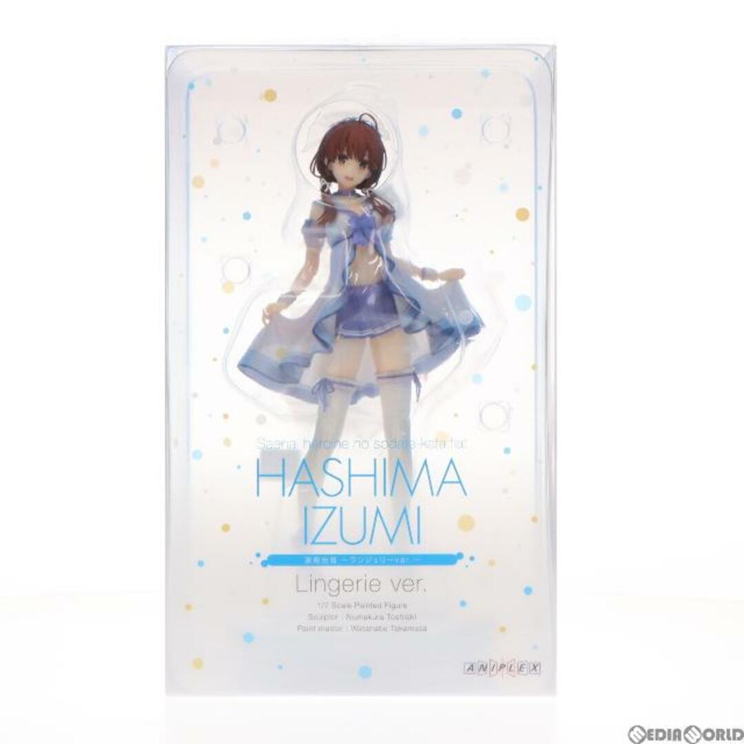 ANIPLEX+限定 波島出海(はしまいずみ) 〜ランジェリーver.〜 冴えない