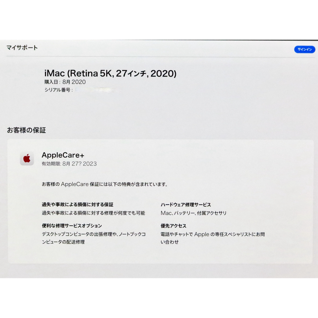 iMac 5K コアi9 64GB 2TB 5700XT ナノテクスチャーAC＋