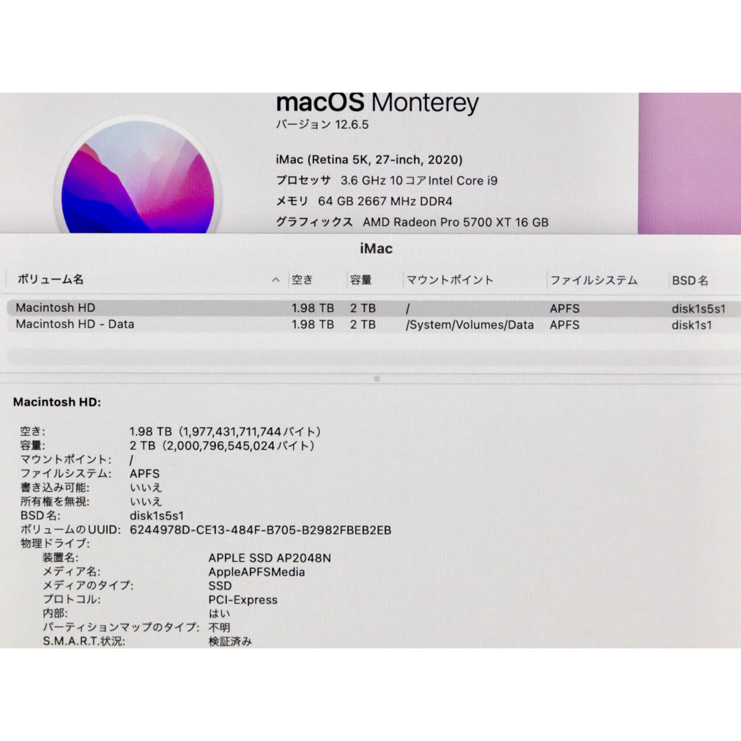 Mac (Apple)(マック)のiMac 5K コアi9 64GB 2TB 5700XT ナノテクスチャーAC＋ スマホ/家電/カメラのPC/タブレット(デスクトップ型PC)の商品写真