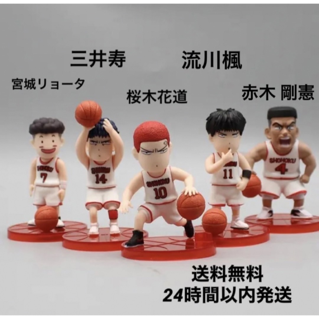 ✨スラムダンク SLAMDUNK フィギュア 湘北✨-