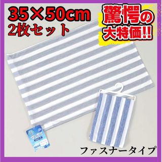 超特価☆2枚セット☆35×50cm☆ひんやり☆接触冷感☆枕カバー(枕)