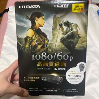 アイオーデータ(IODATA)の新世界様専用　HDMIゲームキャプチャー　　I-O DATA(その他)