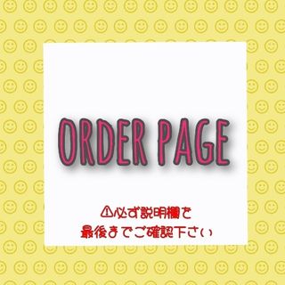 【order page】フランダー　ポテトヘッド　パスカル　ディズニー　コスプレ(衣装)