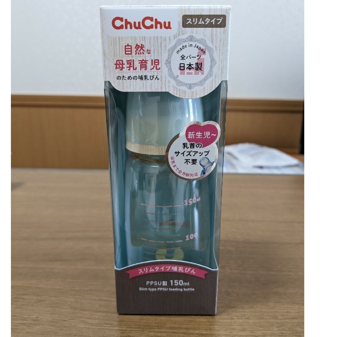 ChuChu 哺乳瓶　スリムタイプ キッズ/ベビー/マタニティの授乳/お食事用品(哺乳ビン)の商品写真