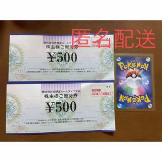 ヨシノヤ(吉野家)のポケカ＆吉野家1000円分(その他)